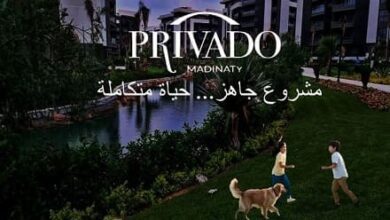 كمبوند بريفادو مدينتي Privado Madinaty من Mint