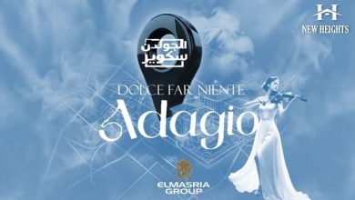 موقع كمبوند أداجيو القاهرة الجديدة