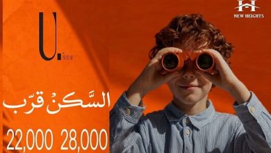 يو نوراي التجمع